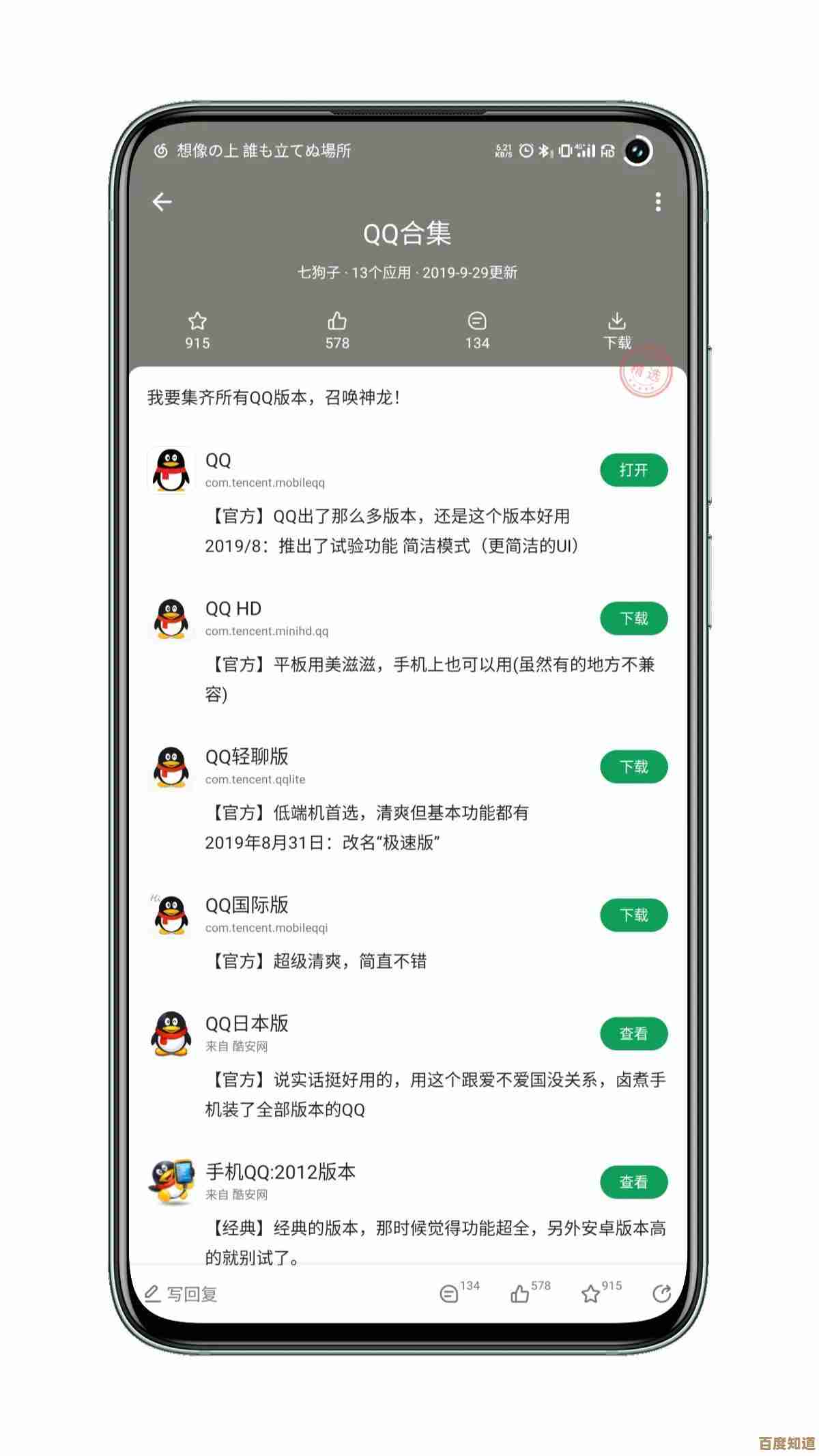 [qq下载]全新版本正式发布，极速下载通道开启，保障通讯安全与流畅
