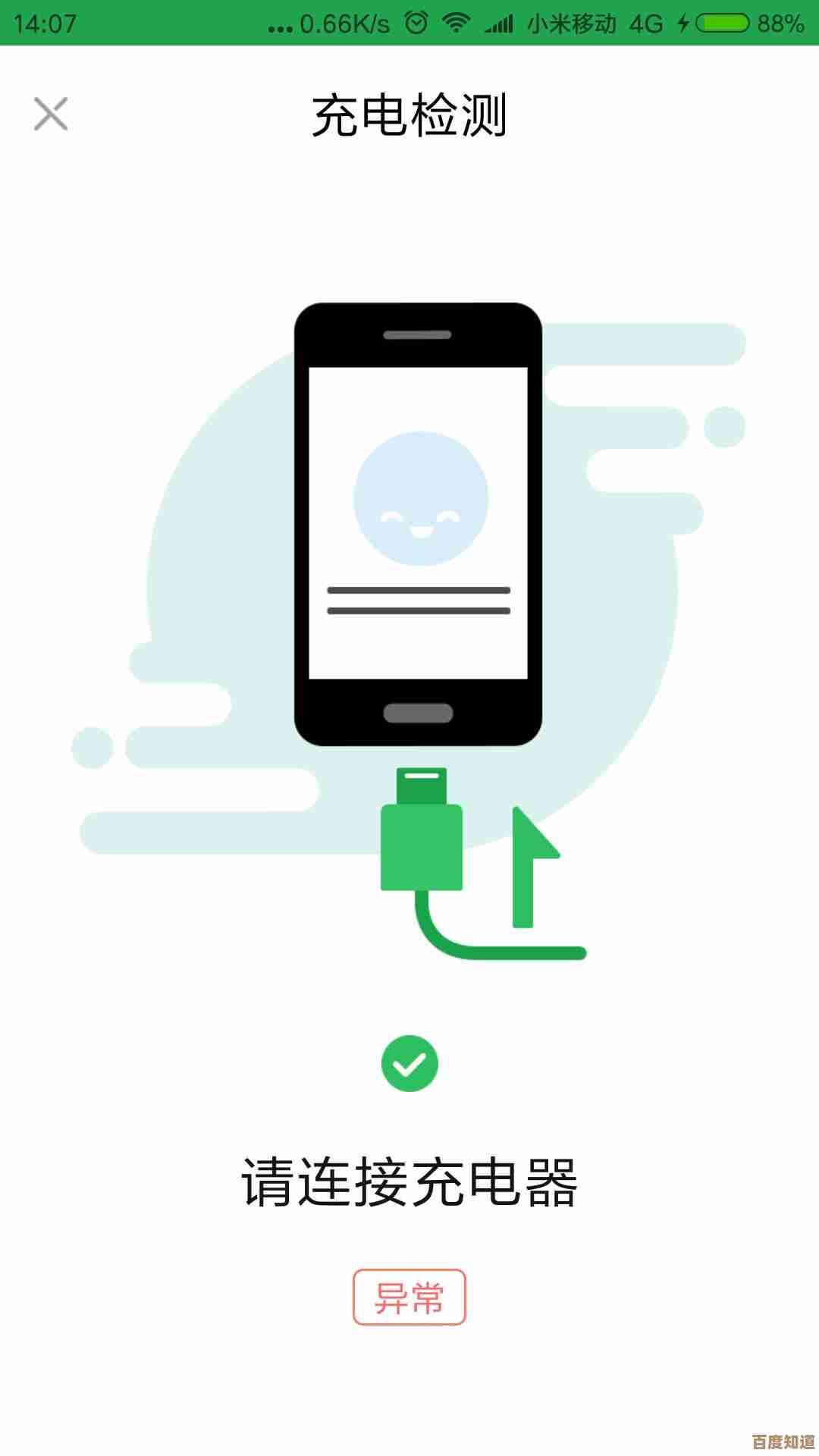 二手手机高价回收，专业估价快速变现，安全便捷又环保