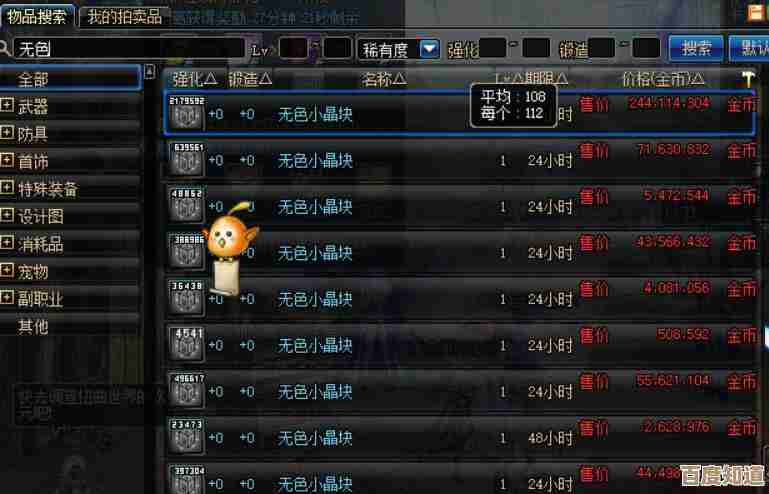 dnf里哪些光剑真值钱,别只看外形,我觉得有几把能卖出天价… dnf里哪些光剑真值钱,别只看外形,我觉得有几把能卖出天价…