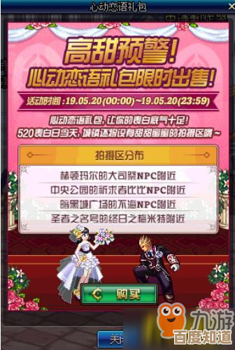 恋与深空礼包价格和内容拆解,顺带提醒几个容易忽略的点…