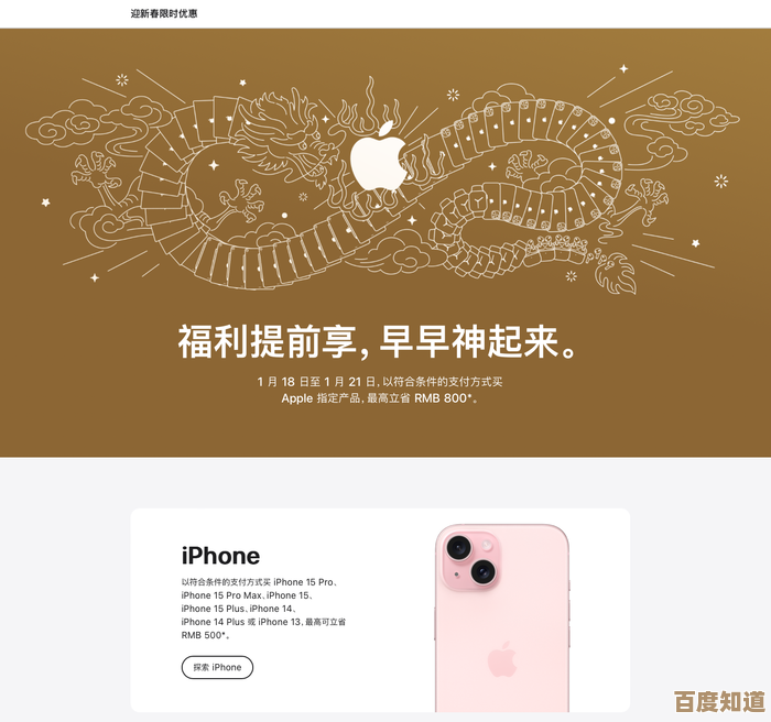 苹果官网一站式查询:掌握新品动态与限时优惠 苹果官网一站式查询:掌握新品动态与限时优惠