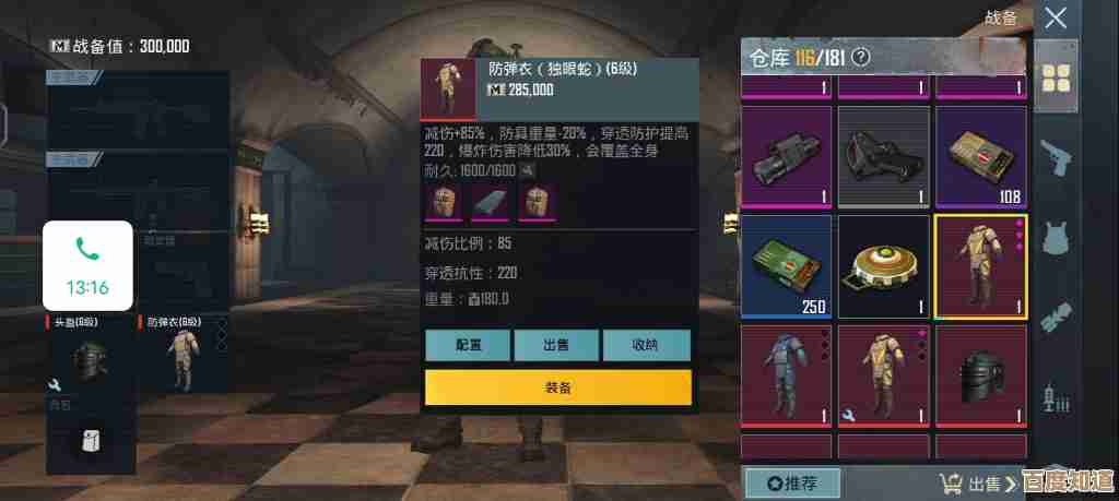 地铁逃生刷信誉分,哪个图更稳妥还是得看运气