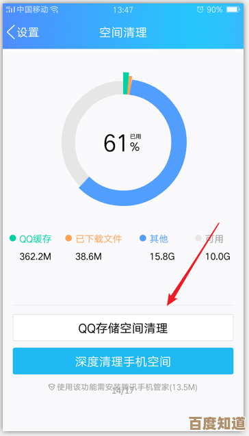 一点资讯清理缓存那些不太明显的地方,手把手教你挤出空间 一点资讯清理缓存那些不太明显的地方,手把手教你挤出空间