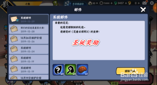 《忍者必须死3》兑换码汇总,零星福利、礼包还有可能有效