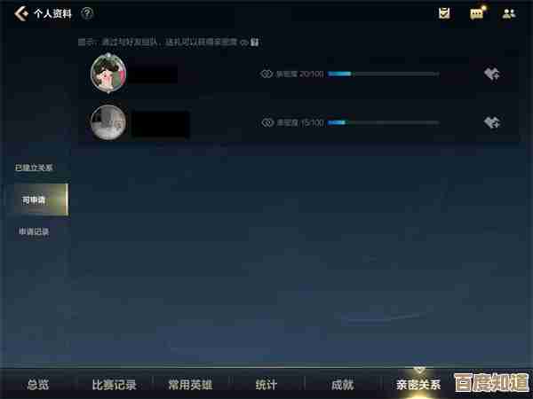 英雄联盟手游亲密关系系统介绍,礼物、互动、亲密度那些事儿