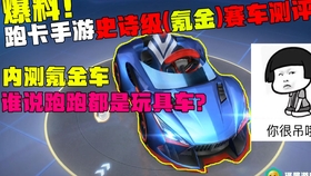 说实话QQ飞车满改卡实战用法分享,省点氪金也能玩出套路