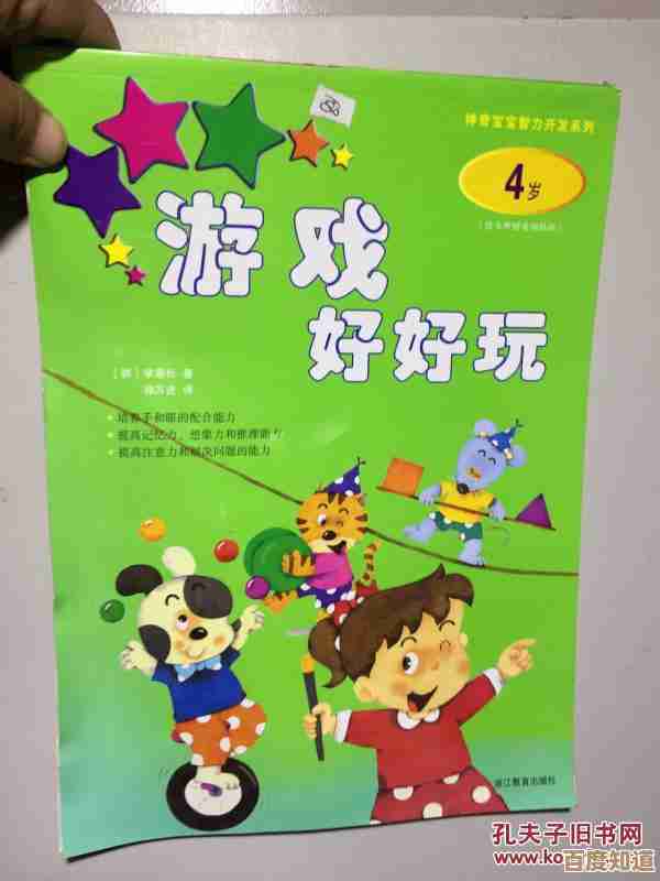 有趣的儿童智力开发游戏有没有,适合碎片时间玩的那些.