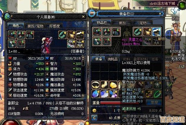 dnf地下城首饰哪个值钱啊,看属性还是看回收价真分不清 dnf地下城首饰哪个值钱啊,看属性还是看回收价真分不清