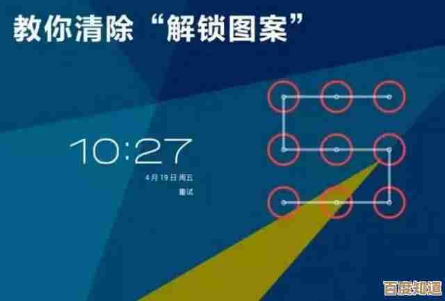 手机锁屏密码遗忘?这些实用方法助您快速解锁设备