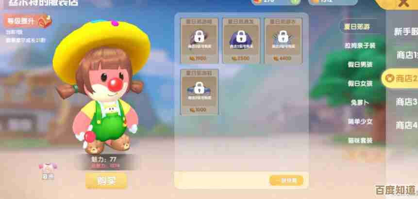 摩尔庄园好友度怎么迅速涨，零碎技巧和日常小坑