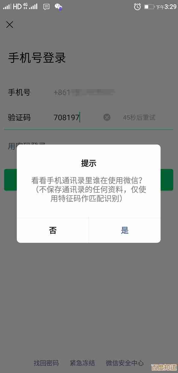 微信手机号解绑步骤详解:安全快捷解除绑定指南 微信手机号解绑步骤详解:安全快捷解除绑定指南