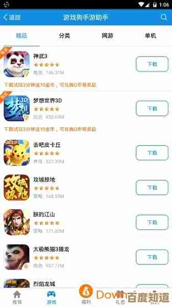 [vivo游戏中心]每日更新，精选热门游戏推荐与深度资讯一网打尽