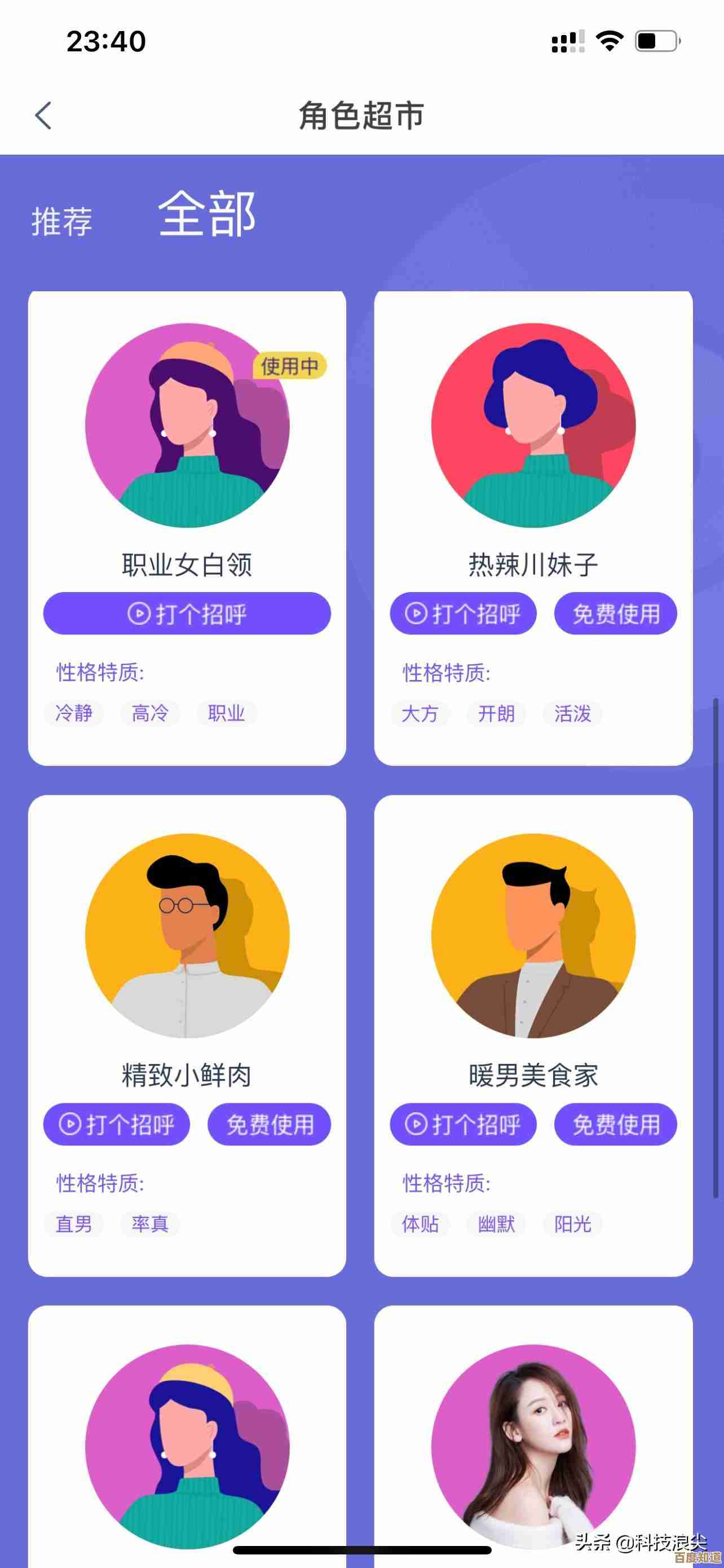 智能助手手机精灵,解锁隐藏功能助你精通手机操作