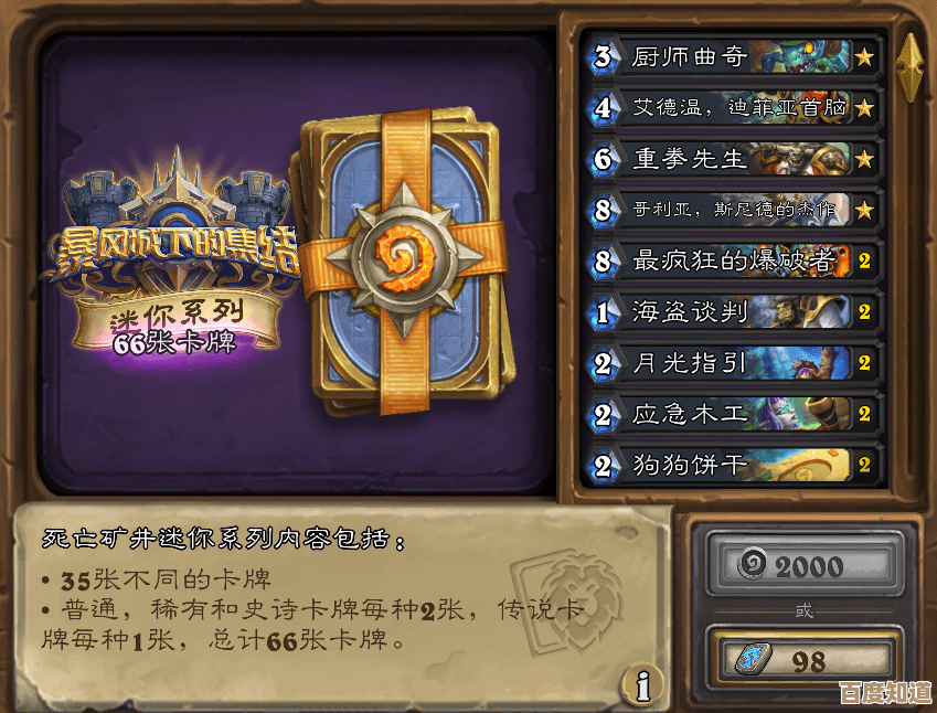 炉石传说污手猎卡组怎么玩,星际英雄传里这套到底咋带