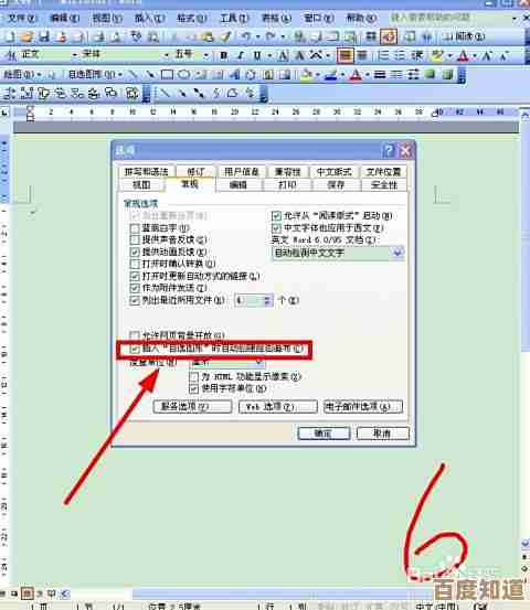 Word高效制图指南:从基础到进阶的图表设计与应用方法解析