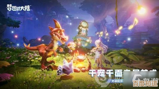 梦想新大陆守株待兔奇遇任务的详解和避坑提醒,别一头热