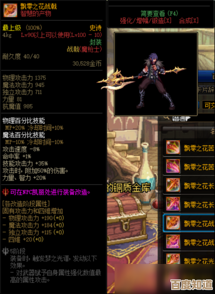 dnf关羽史诗套到底选哪个,输出、颜值、稳定哪个更香…