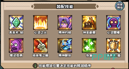 《英雄冒险团》牧师职业那些没说完的细节:奶量、控场和生存小技巧