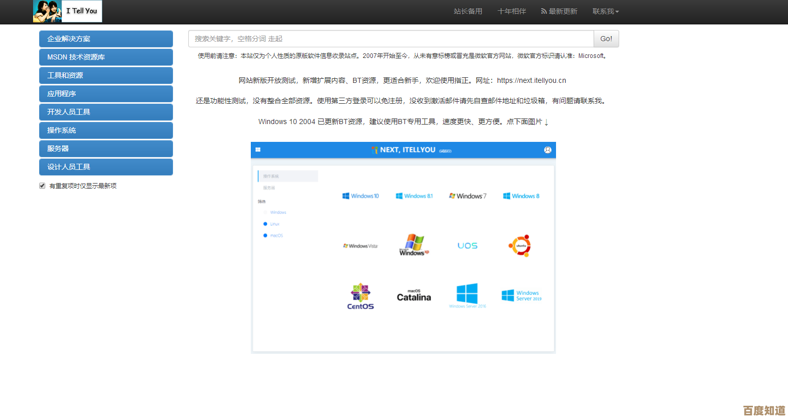 安全可靠的纯净版系统下载,让操作更流畅更高效 安全可靠的纯净版系统下载,让操作更流畅更高效