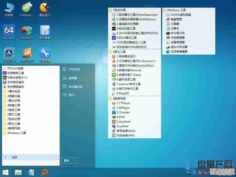 WinPE硬盘版:打造高效系统维护与修复的专业工具解决方案 WinPE硬盘版:打造高效系统维护与修复的专业工具解决方案