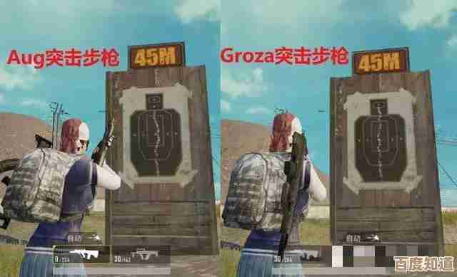 暗区突围aug开镜手感简谈,别问我最稳的几把武器推荐…