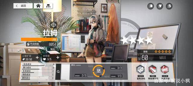 少女前线:云图计划里的拉姆啊,技能、台词和那些没交代的设定