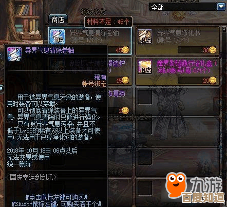 DNF手游生命之息获取方式汇总,打本、商店还是活动能拿到. DNF手游生命之息获取方式汇总,打本、商店还是活动能拿到.