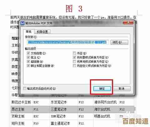 图文并茂详解PDF转Word方法:高效处理文档格式转换 图文并茂详解PDF转Word方法:高效处理文档格式转换