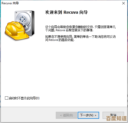 SD卡数据恢复工具:高效修复卡片故障,轻松找回丢失文件