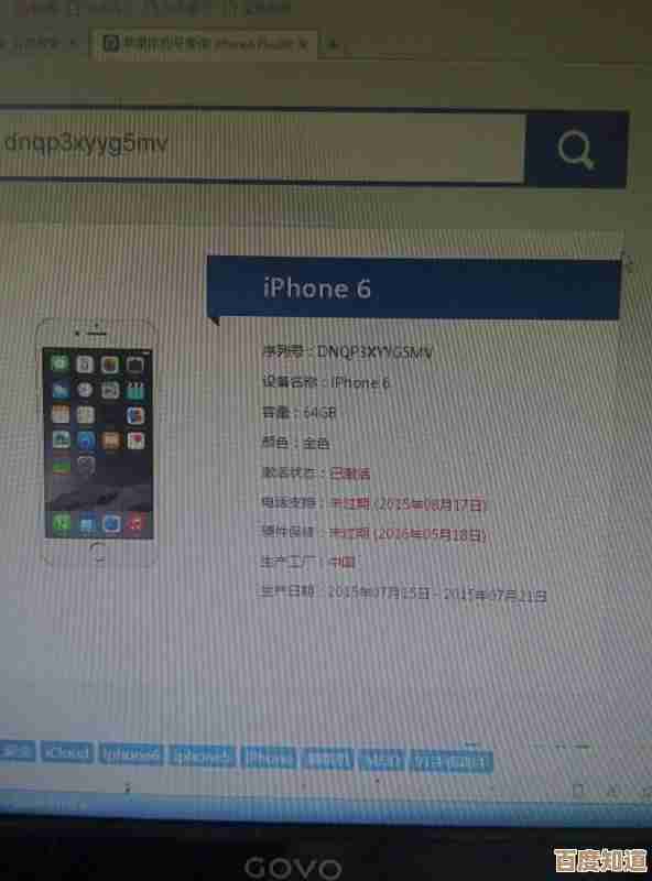 查询手机序列号即刻辨真伪,确保正品安全与使用可靠性 查询手机序列号即刻辨真伪,确保正品安全与使用可靠性