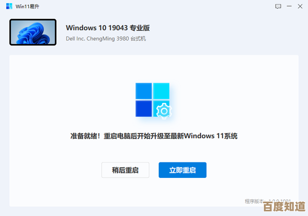 电脑是否会自动升级至Windows 11?解答系统更新机制