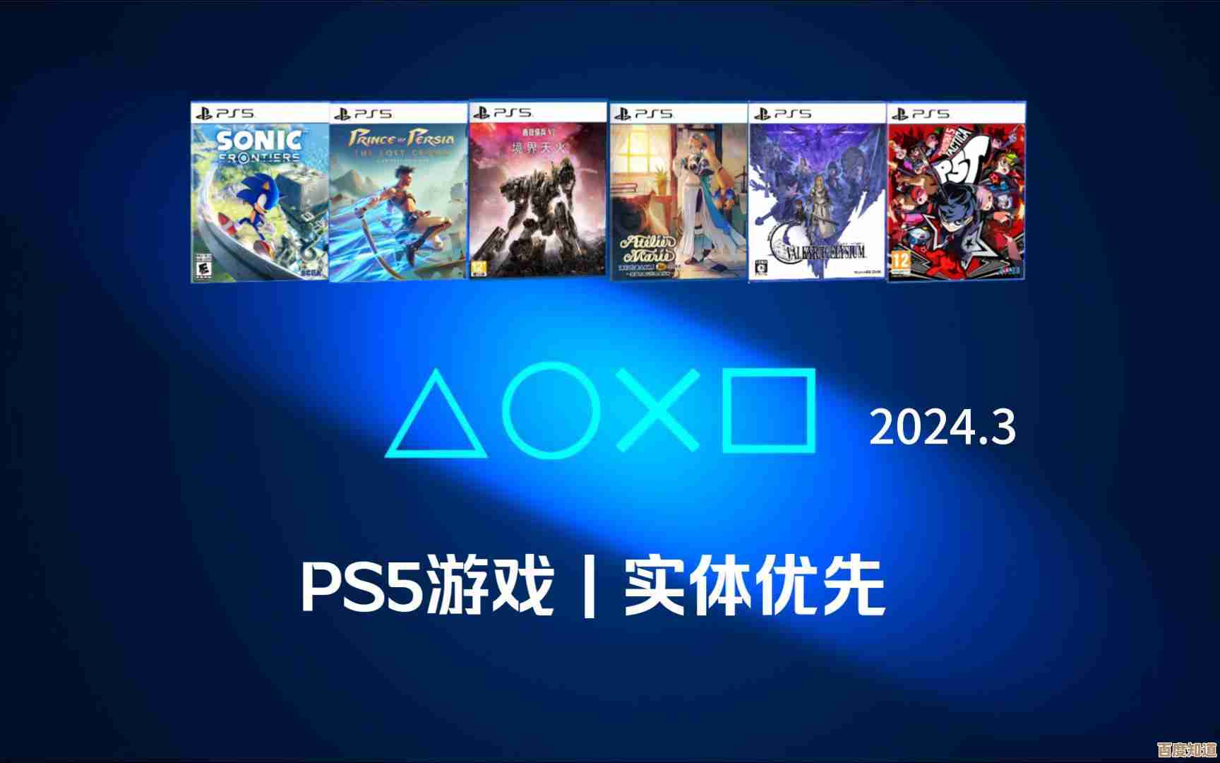 获取PS5热门游戏最新软件下载,快速体验顶级游戏盛宴! 获取PS5热门游戏最新软件下载,快速体验顶级游戏盛宴!