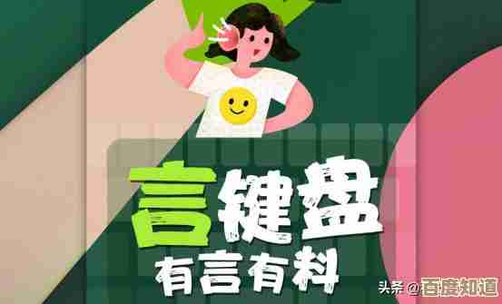 打造专属输入法皮肤,让你的手机键盘展现独特个性风格