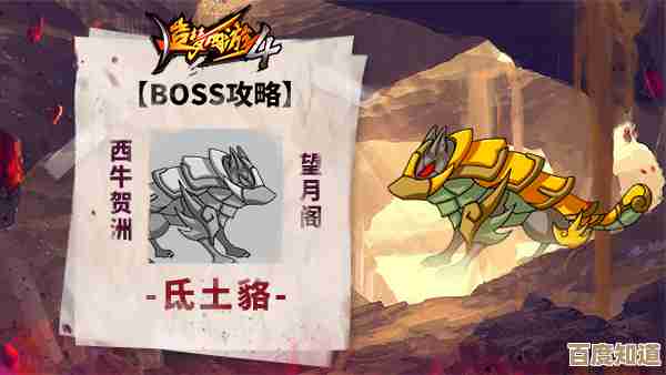 造梦西游4BOSS攻略氐土貉速通思路和奶妈站位提醒,别慌.