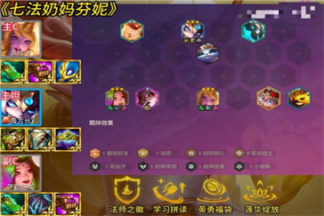 《金铲铲之战》s13魔法投掷奖励列表一览，值得拿的和随便凑的