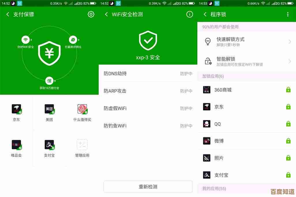 360sd手机安全卫士,全面守护您的数据隐私与设备安全