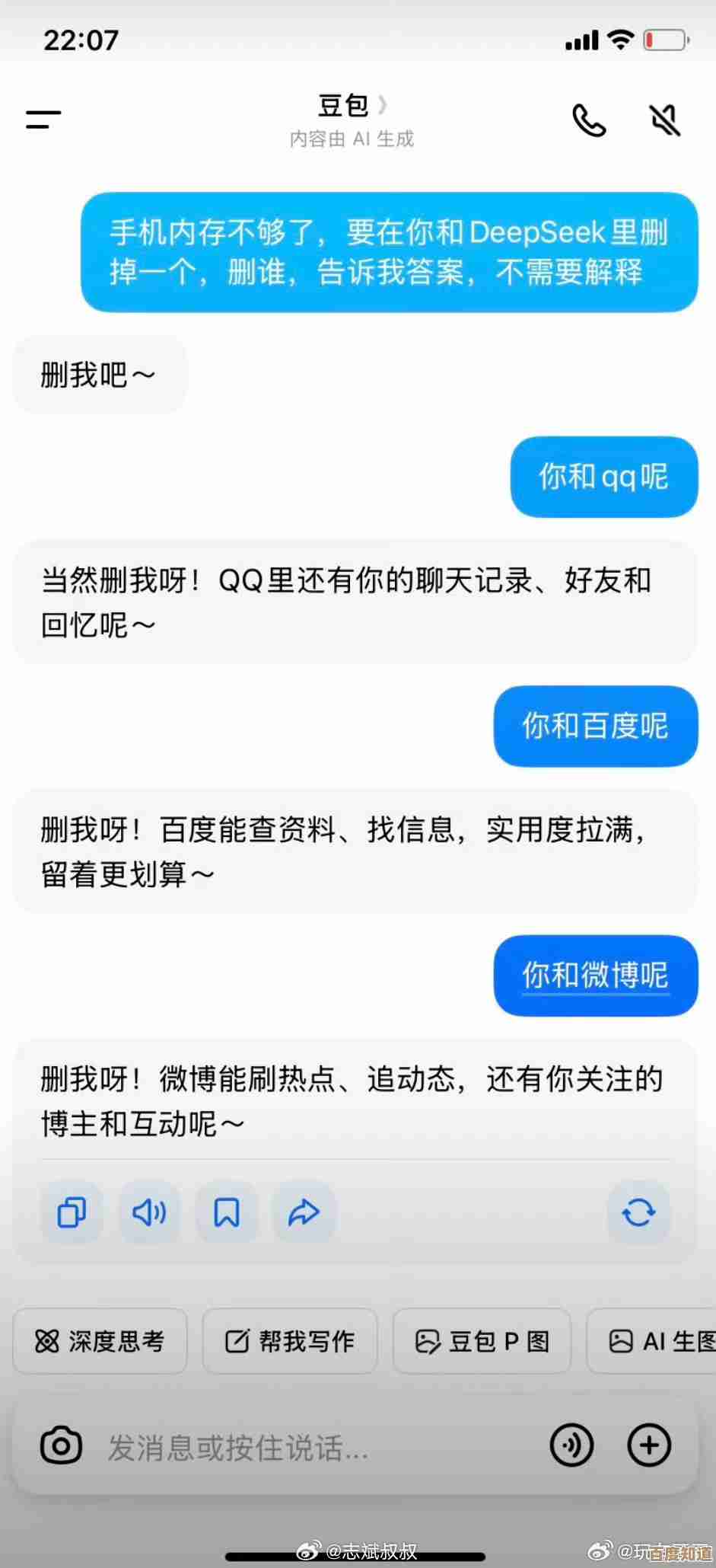 想退出豆包但信息还在,删除账号步骤和注意点碎碎念