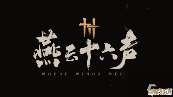 燕云十六声鸣金怎么用,玩法感受与几点实战小提示