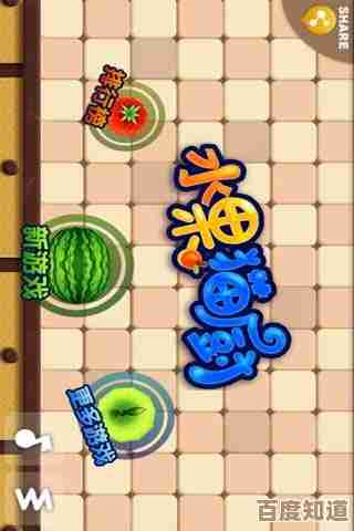 想分享一下我收藏的切水果的游戏都有哪些,大家补充啊