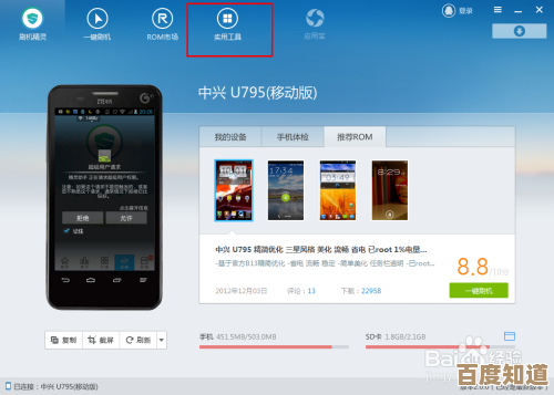 安卓手机一键ROOT工具包,安全解锁系统权限新体验 安卓手机一键ROOT工具包,安全解锁系统权限新体验