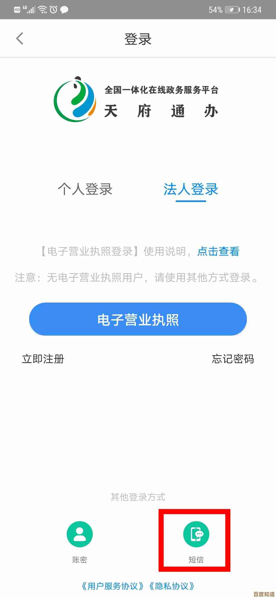 天府通办年检营业执照怎么弄,手把手带你走流程 天府通办年检营业执照怎么弄,手把手带你走流程