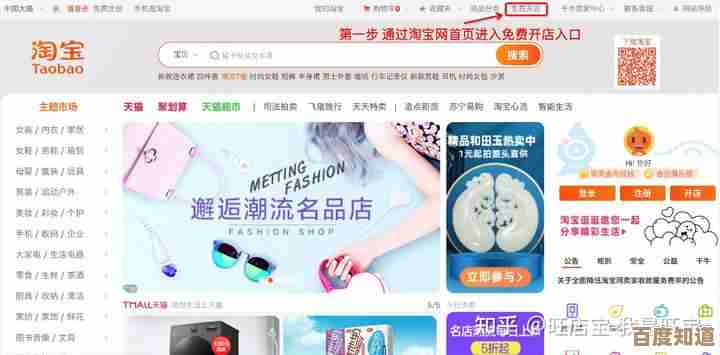 新手卖家必看:淘宝开店全攻略,轻松实现销量与口碑双提升