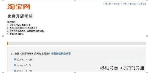 新手卖家必看：淘宝开店全攻略，轻松实现销量与口碑双提升