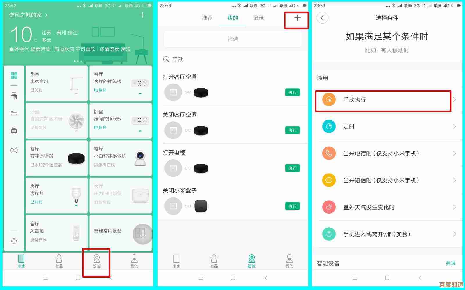 小米WiFi打造极速无线网络,开启智慧家庭的便捷生活 小米WiFi打造极速无线网络,开启智慧家庭的便捷生活