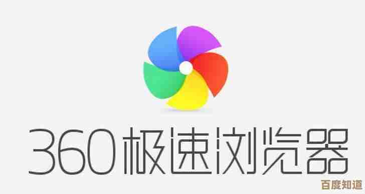 掌握这些设置,让360极速浏览器运行如飞,上网更高效 掌握这些设置,让360极速浏览器运行如飞,上网更高效