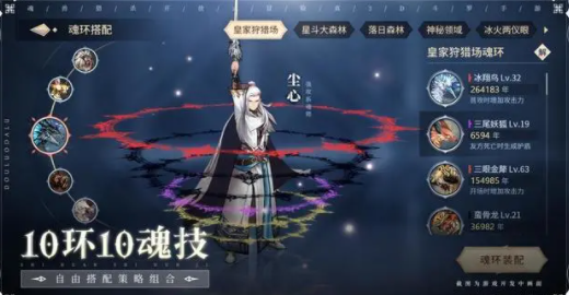 斗罗大陆斗神再临小舞魂环怎么搭配,实战向思路和取舍说下