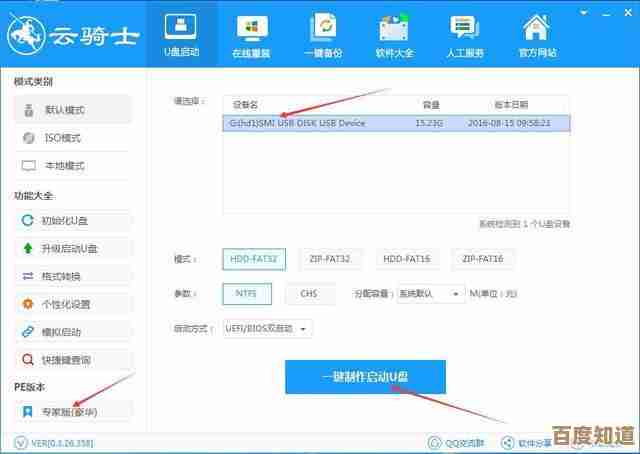 详细演示LG台式电脑重装系统步骤:从准备到完成的完整操作解析