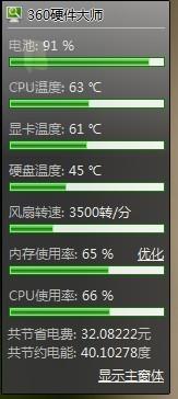 如何判断笔记本CPU温度是否处于安全合理区间 如何判断笔记本CPU温度是否处于安全合理区间