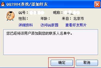 详细教程:手把手教你如何安全且永久删除个人QQ空间