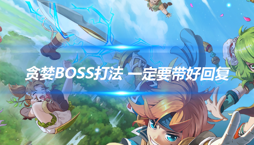 无限暖暖贪婪囚鸟,打法碎碎念还没想全呢 无限暖暖贪婪囚鸟,打法碎碎念还没想全呢